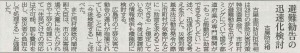 2014,8,29岐阜新聞　朝刊